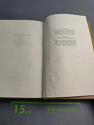 Писатели-декабристы в воспоминаниях современников. Том первый
