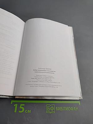 Добро пожаловать в государство национальной безопасности