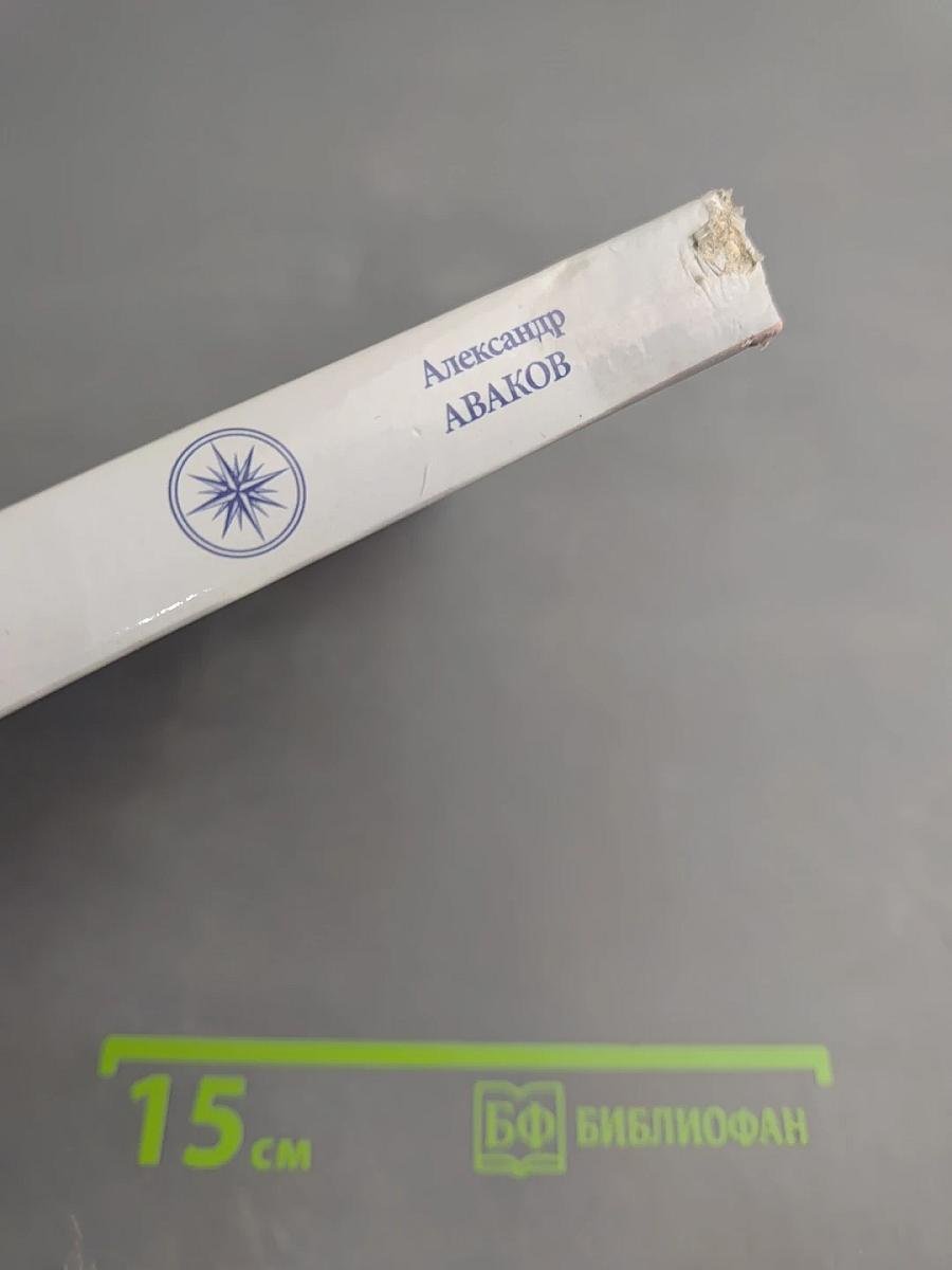 Добро пожаловать в государство национальной безопасности