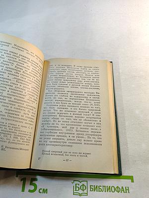 Пушкинская элегия