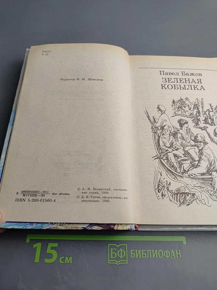Белеет парус одинокий. Приключенческие повести
