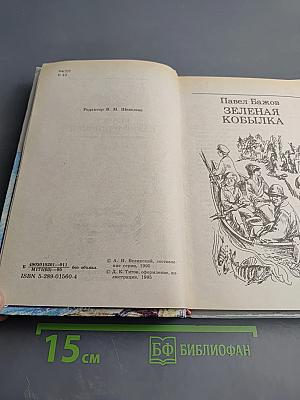 Белеет парус одинокий. Приключенческие повести