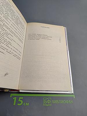 Белеет парус одинокий. Приключенческие повести