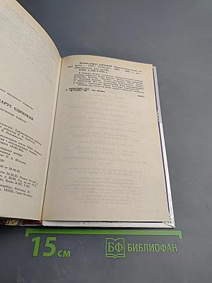 Белеет парус одинокий. Приключенческие повести