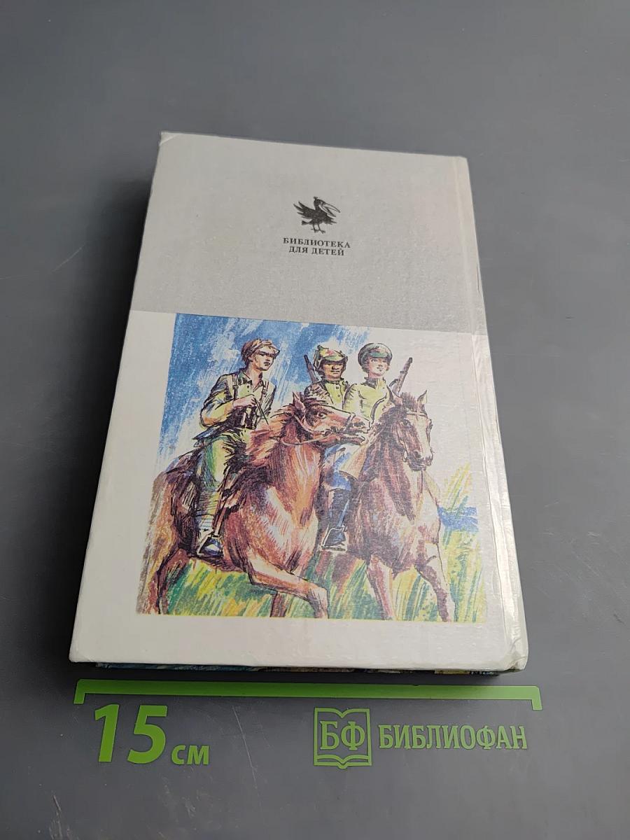 Белеет парус одинокий. Приключенческие повести