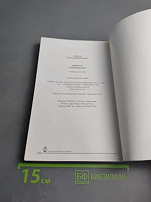 Международные правила предупреждения столкновений судов в море 1972 г. (МППСС-72) с комментариями
