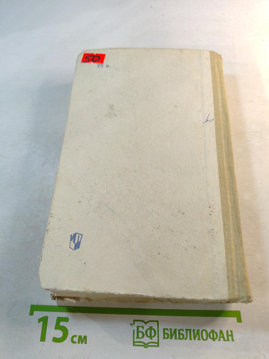 Роман А. С. Пушкина «Евгений Онегин» Комментарий