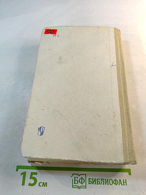 Роман А. С. Пушкина «Евгений Онегин» Комментарий