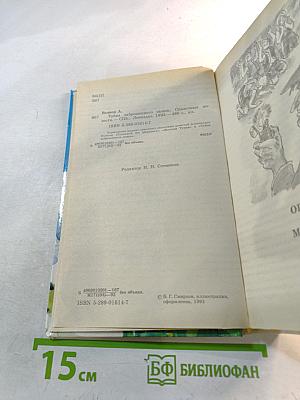 Тайна заброшенного замка