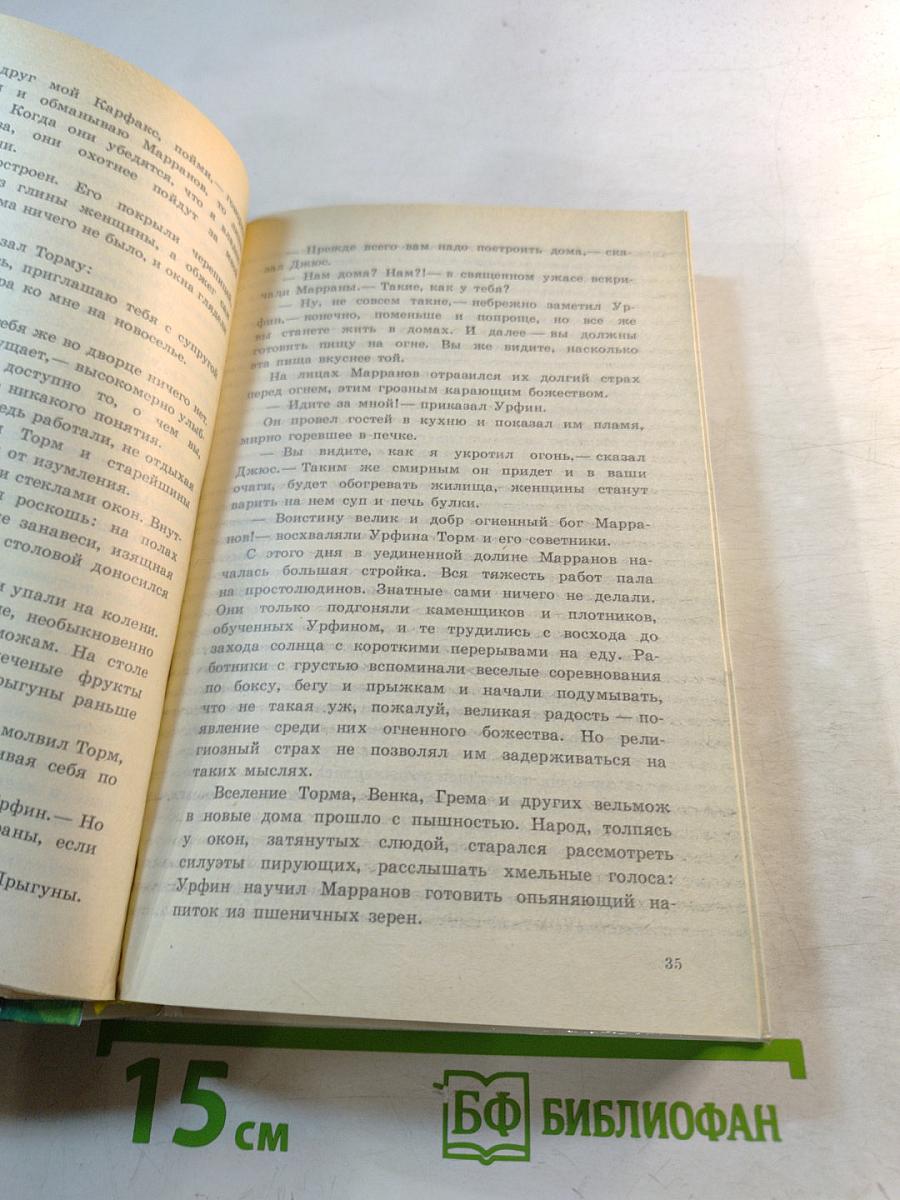 Тайна заброшенного замка