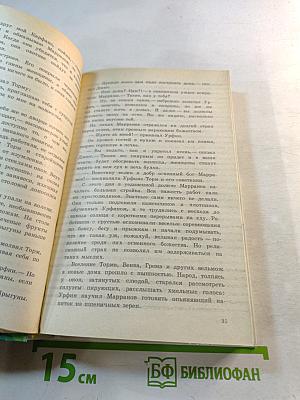 Тайна заброшенного замка