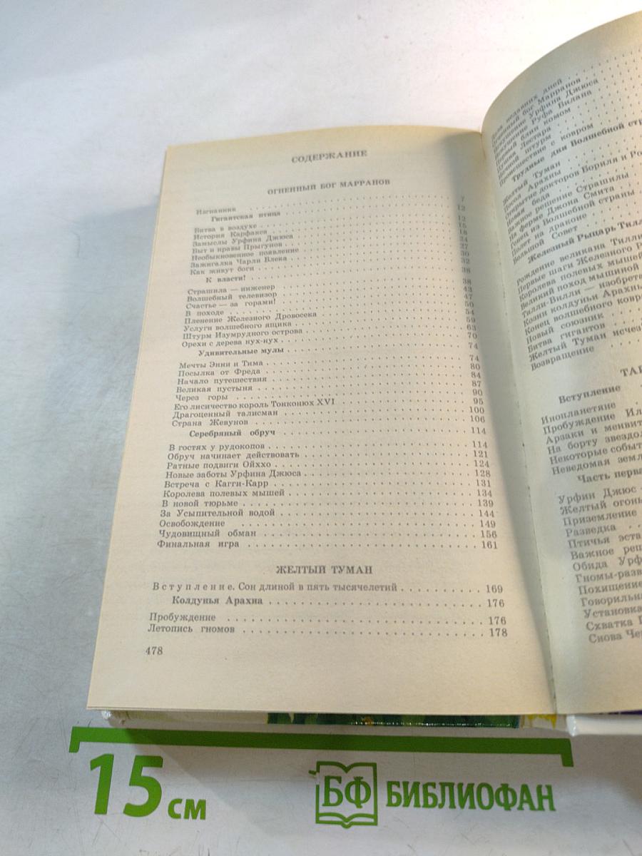 Тайна заброшенного замка