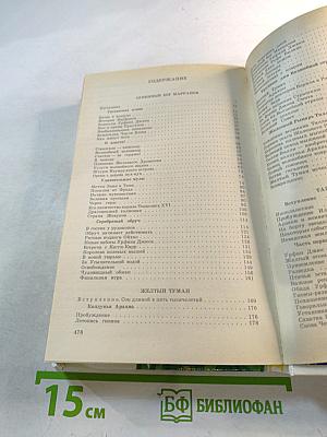 Тайна заброшенного замка