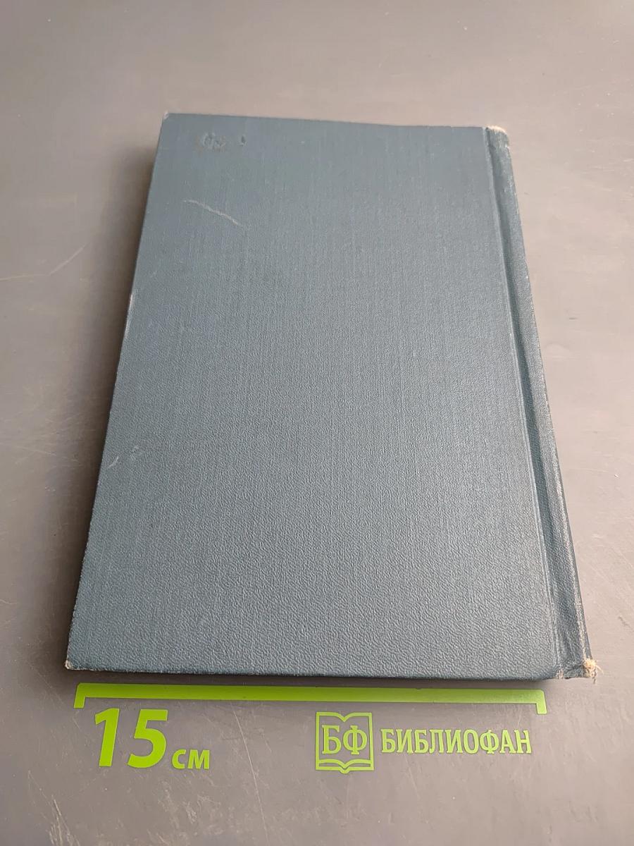 Евгений Онегин. Роман А.С. Пушкина. Пособие для учителей средней школы