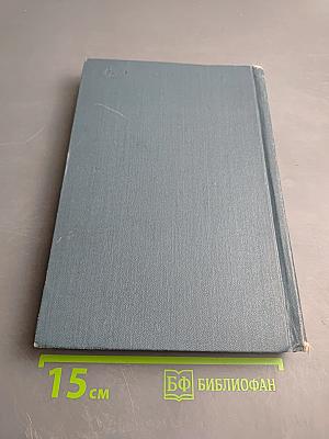 Евгений Онегин. Роман А.С. Пушкина. Пособие для учителей средней школы