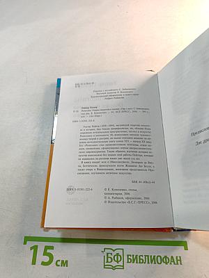 Ренессанс. Очерки искусства и поэзии