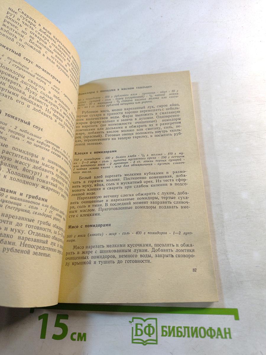 Овощные и фруктовые рецепты