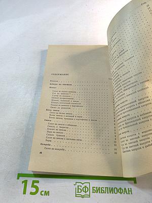 Овощные и фруктовые рецепты