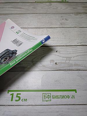 Окружающий мир. 3 класс. Часть 2