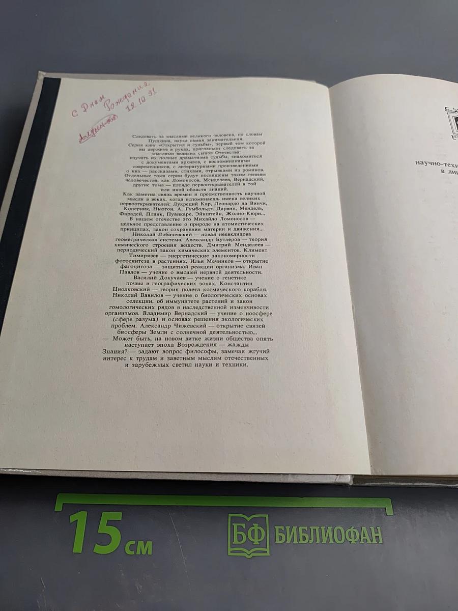 Михайло Ломоносов