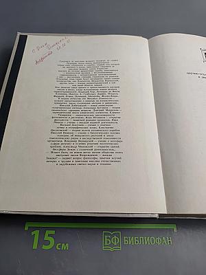 Михайло Ломоносов