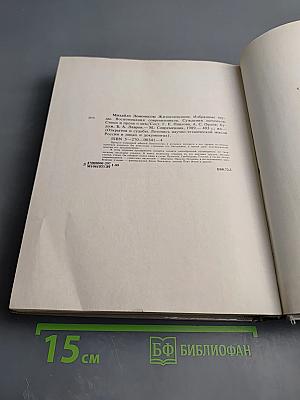 Михайло Ломоносов