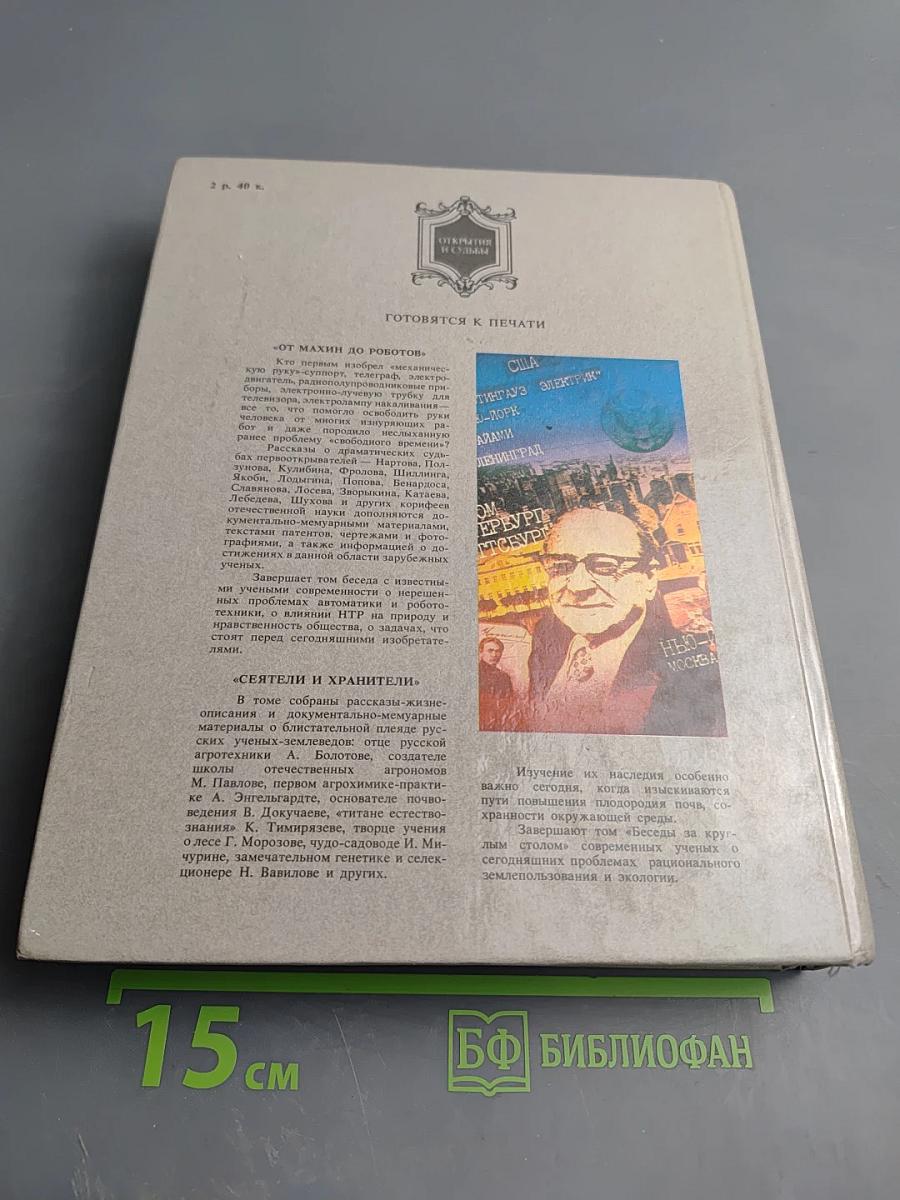 Михайло Ломоносов