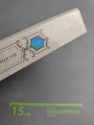 Михайло Ломоносов