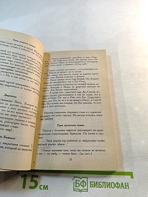 Амаркорд И корабль плывет