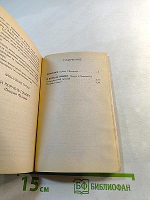 Амаркорд И корабль плывет