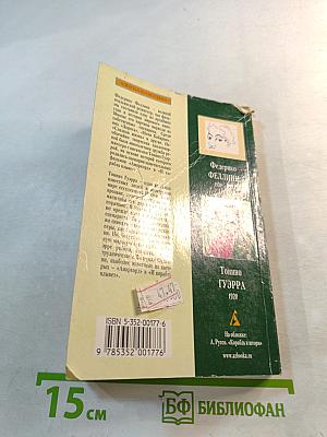 Амаркорд И корабль плывет