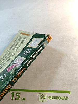 Амаркорд И корабль плывет