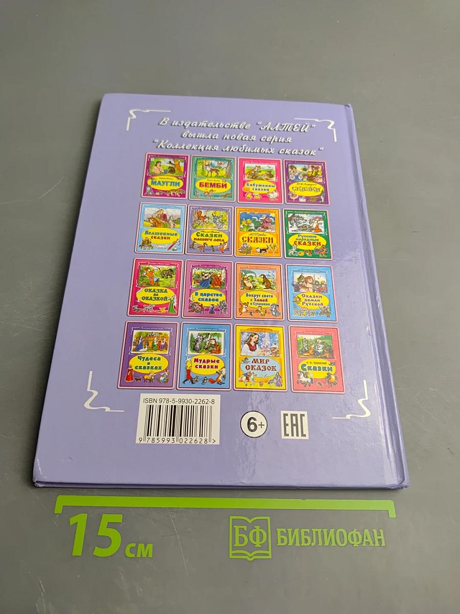 Сказки нашего леса