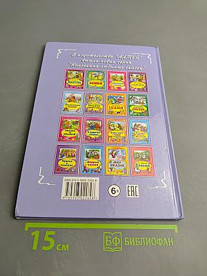 Сказки нашего леса