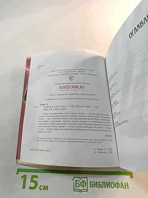 Открывая новую себя