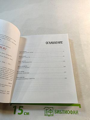 Открывая новую себя