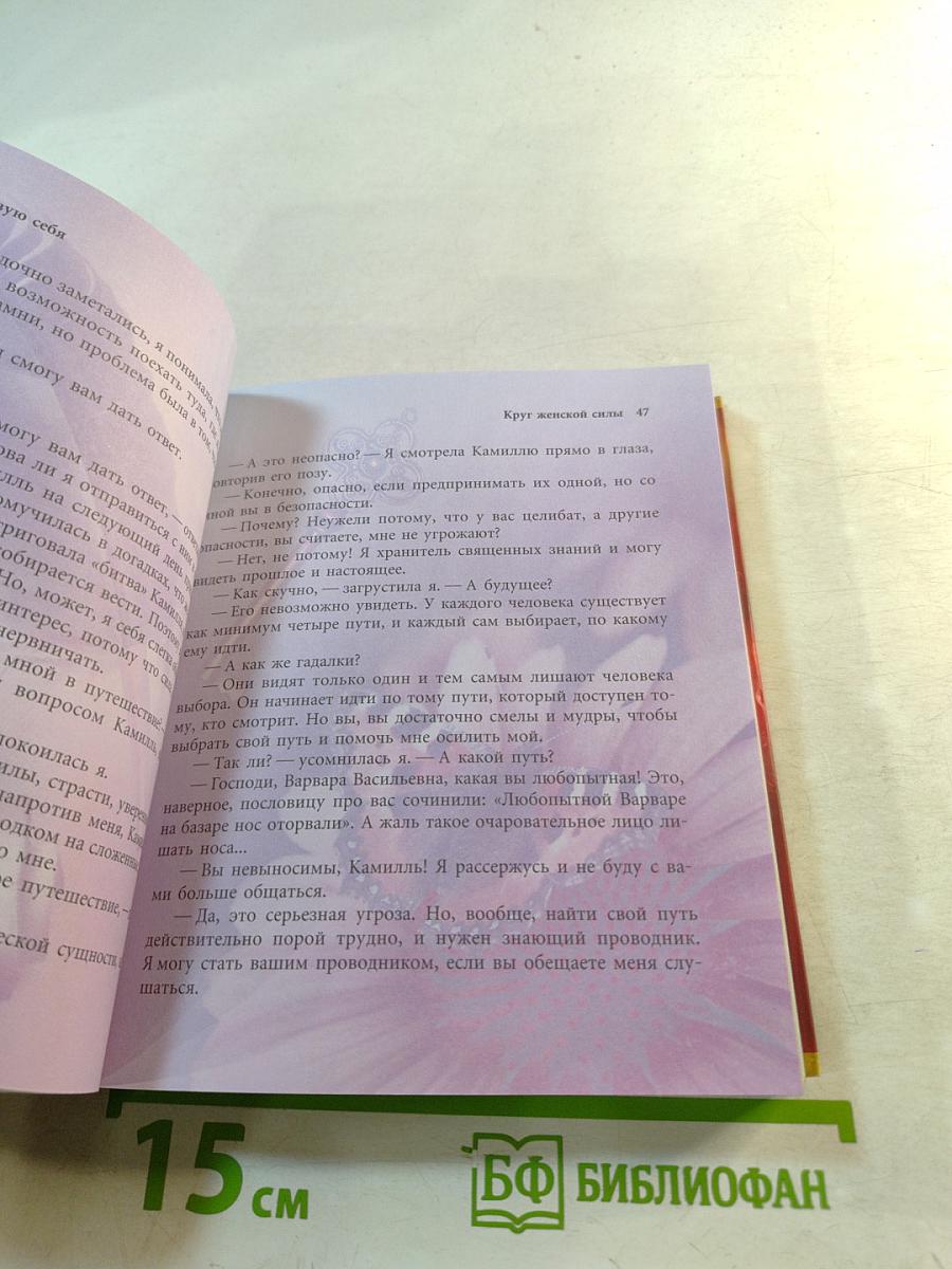 Открывая новую себя