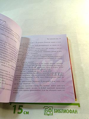 Открывая новую себя