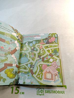 Лабиринты вокруг света