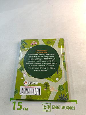 Лабиринты вокруг света