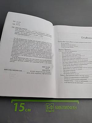Мой ребенок не хочет есть