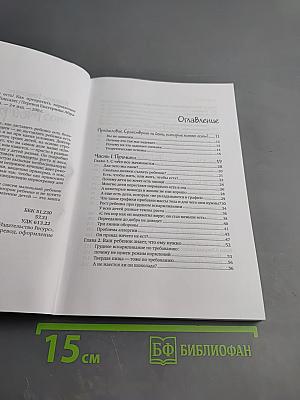 Мой ребенок не хочет есть