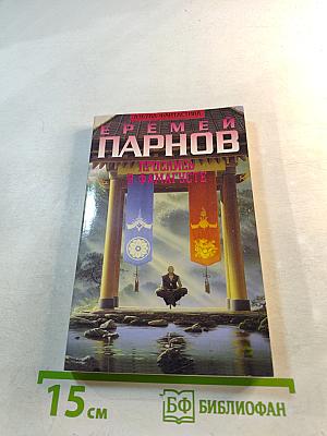 Проснись в Фамагусте