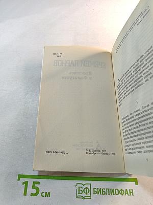 Проснись в Фамагусте