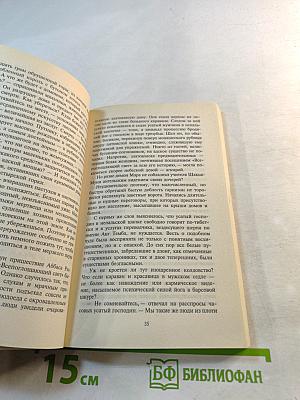 Проснись в Фамагусте