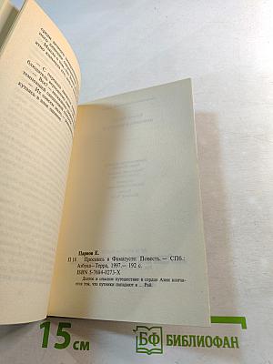 Проснись в Фамагусте