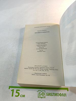 Проснись в Фамагусте