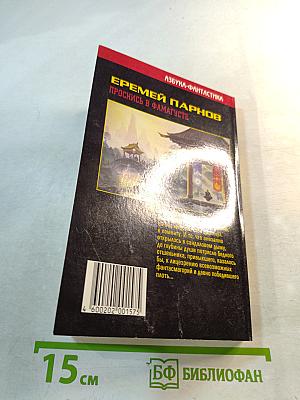 Проснись в Фамагусте