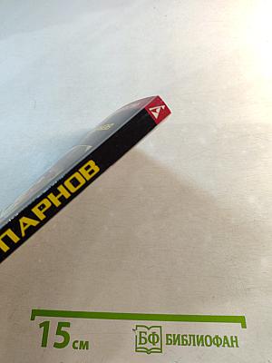 Проснись в Фамагусте