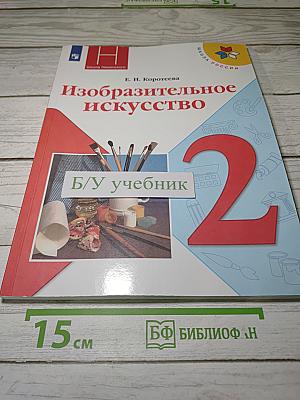 Изобразительное искусство
